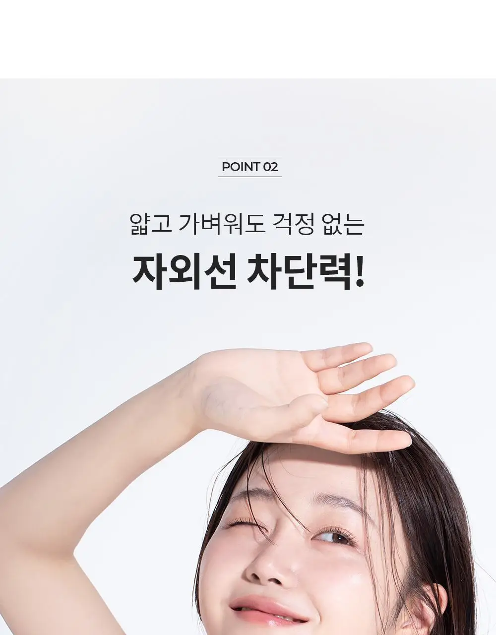 [수분 선크림] 벤튼 시카 수분 선쿠션 SPF50+/PA++++ 15g 상세페이지 50